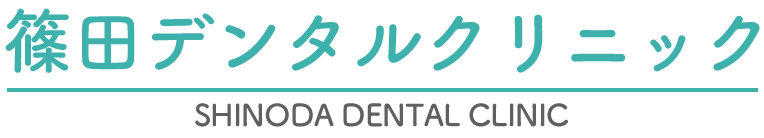 名古屋市緑区のインプラント専門サイト｜篠田デンタルクリニック